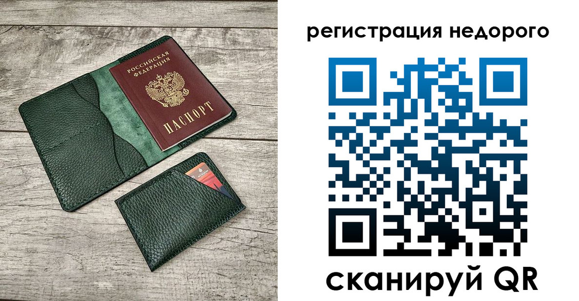 прописка штамп в Шарыпово