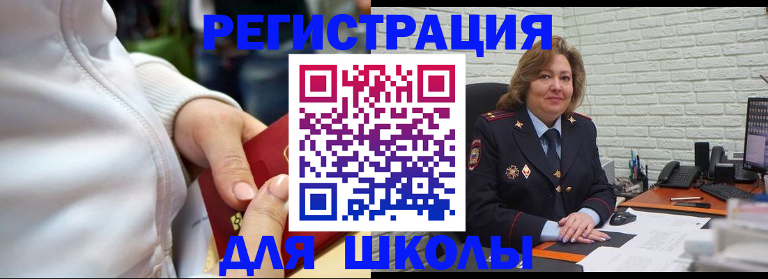 временная регистрация недорого в Шарыпово