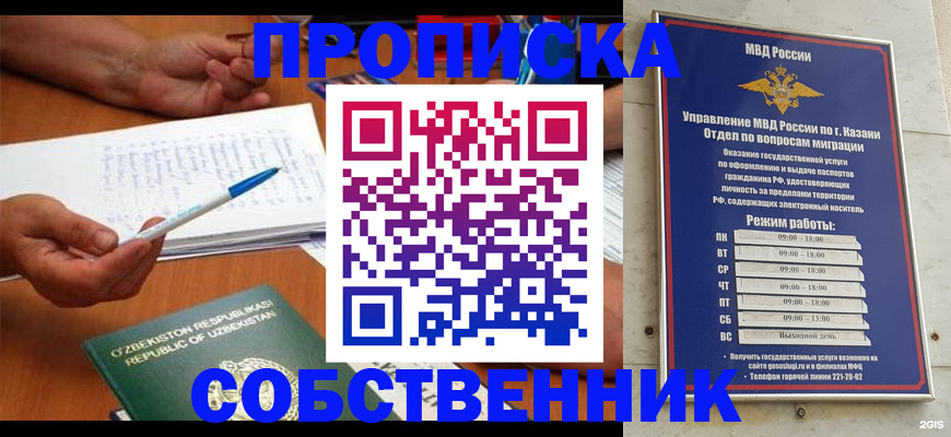 прописка законно в Шарыпово
