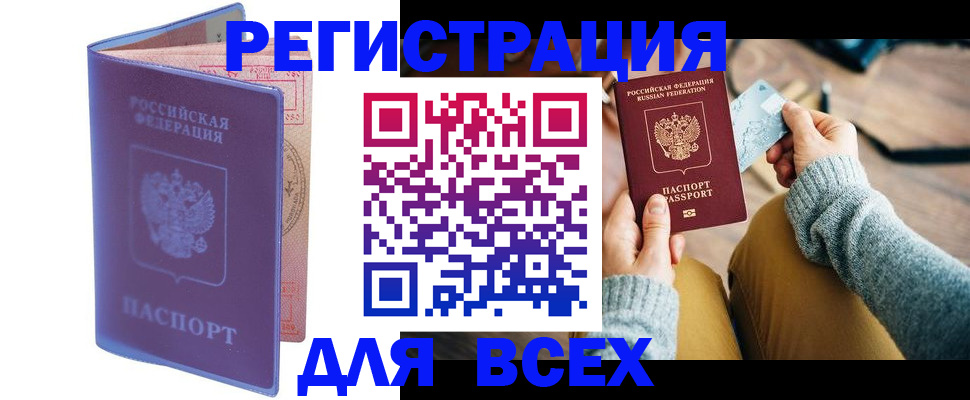 прописка паспорт в Шарыпово