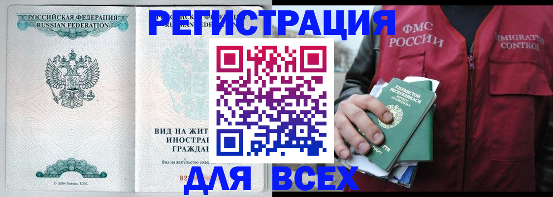 прописка штамп в Шарыпово