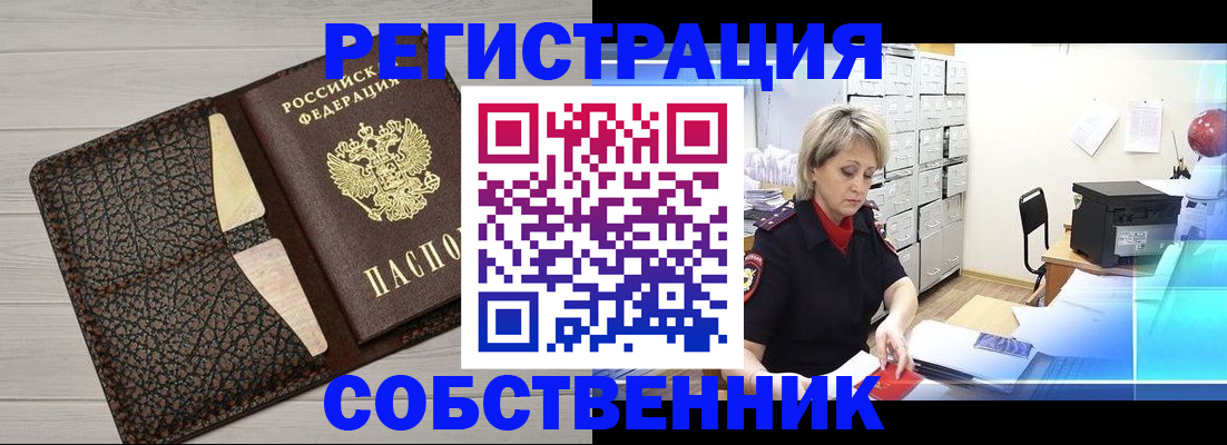 прописка иностранных граждан в Шарыпово