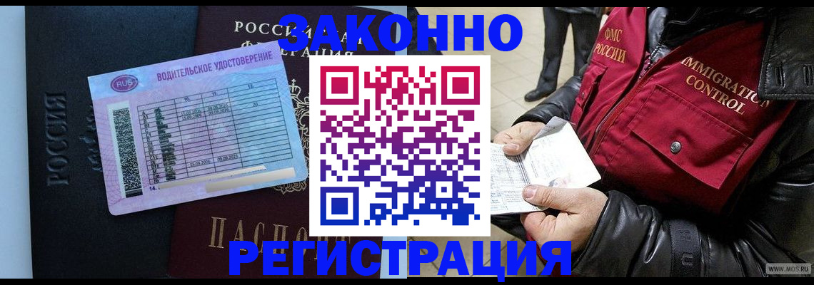 прописка для военкомата в Шарыпово